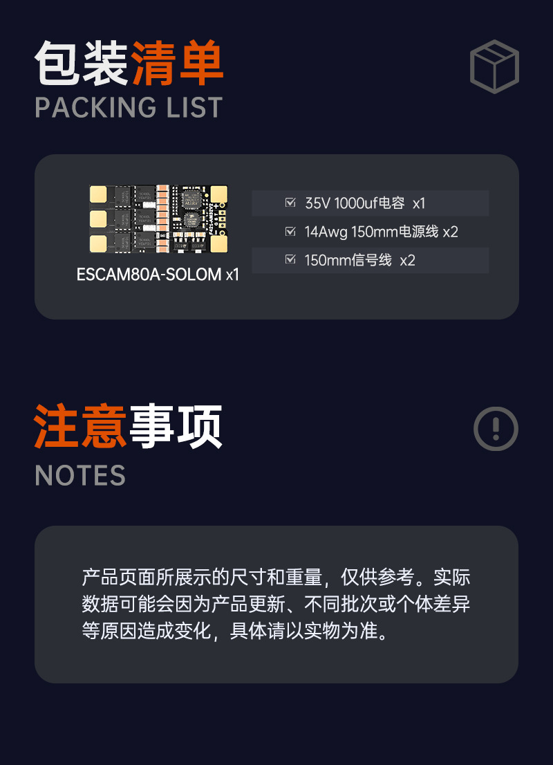 Droneer电调FPV分体80AESCAM80A-SOLOM详情9
