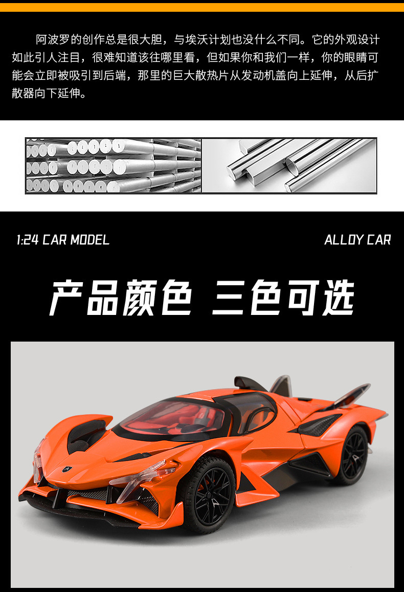 仿真1比24阿波罗EV0合金玩具跑车喷雾版模型摆件男孩玩具批发代发详情7
