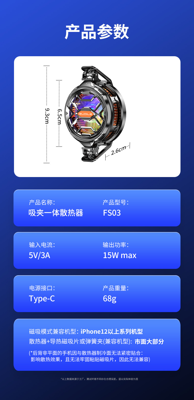 Cross-border 2025 Bestseller AI inverter mobile Phone Cooler Semiconductor Ice Magnetic live-streaming cooling cooler Kuaishou pic 21