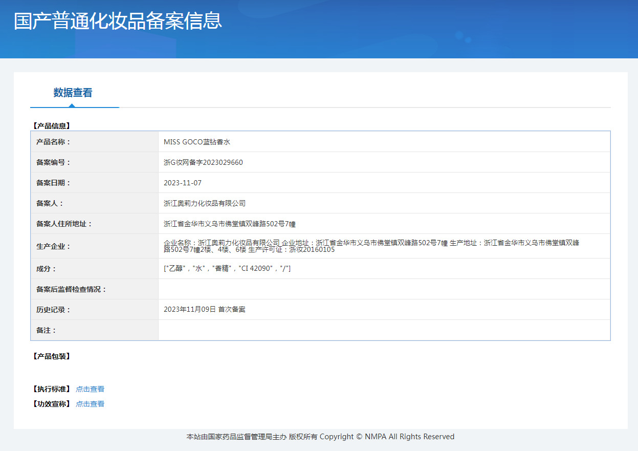 蓝钻女士香水芳慕鎏金流沙法国小众品牌香水学生持续淡香学生清新详情14