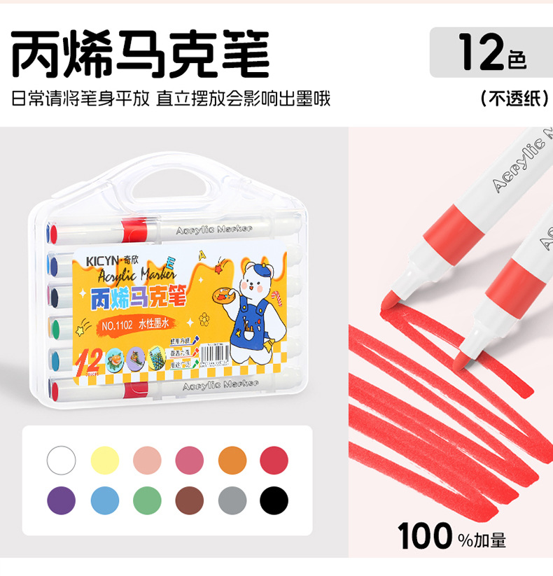 丙烯马克笔小学生专用儿童水彩笔幼儿园专用可水洗画画笔彩色笔详情13