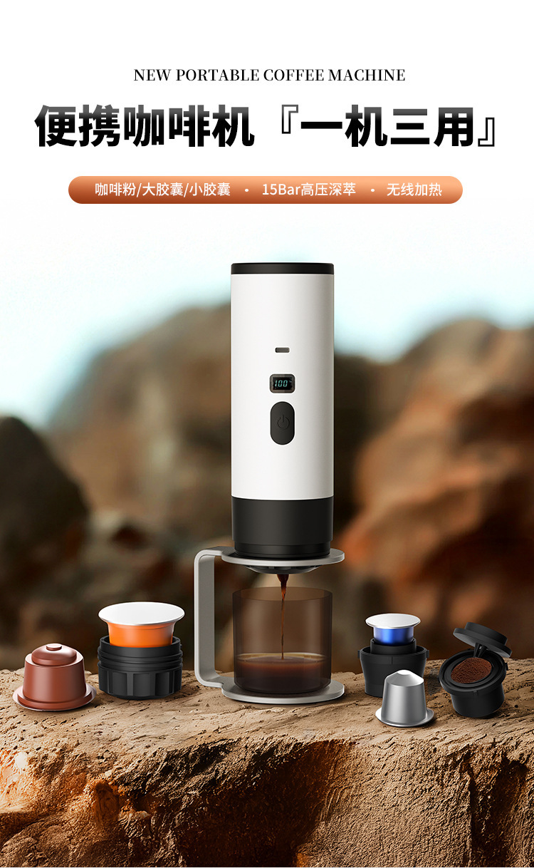 便携式胶囊咖啡机无线加热小型泵压式家用户外旅行新款迷你版批发详情1