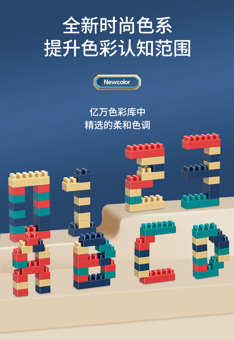 厂家定制儿童大颗粒积木 幼儿园早教益智莫兰迪diy玩具拼装积木详情10