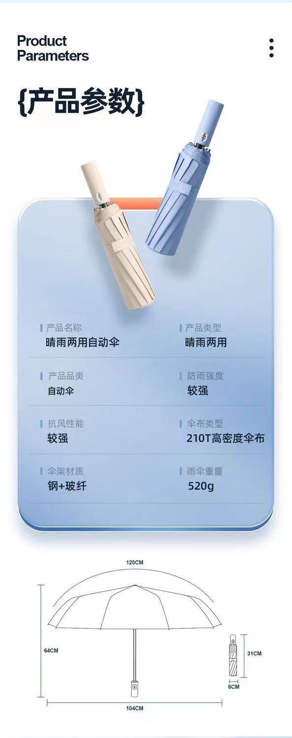24骨全自动折叠伞黑胶遮阳防晒太阳伞男晴雨两用三折广告雨伞定制详情14