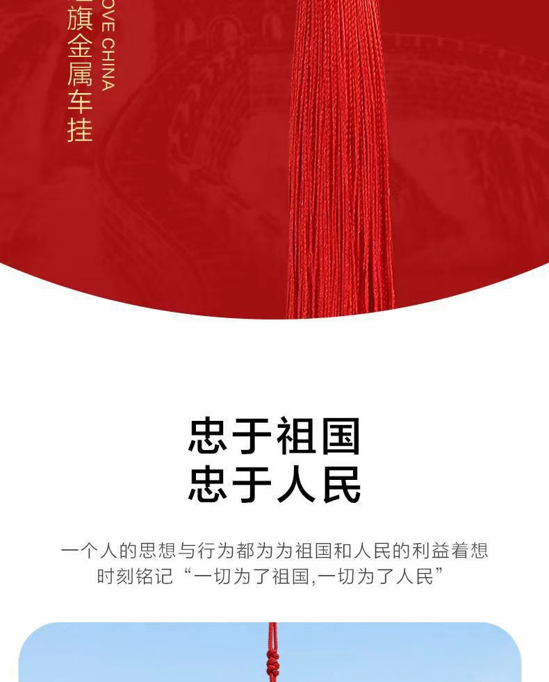 Patriotic five-pointed star car pendant, alloy Red Flag car interior rearview mirror decorative pendant, Chinese Dream car decoration pic 2