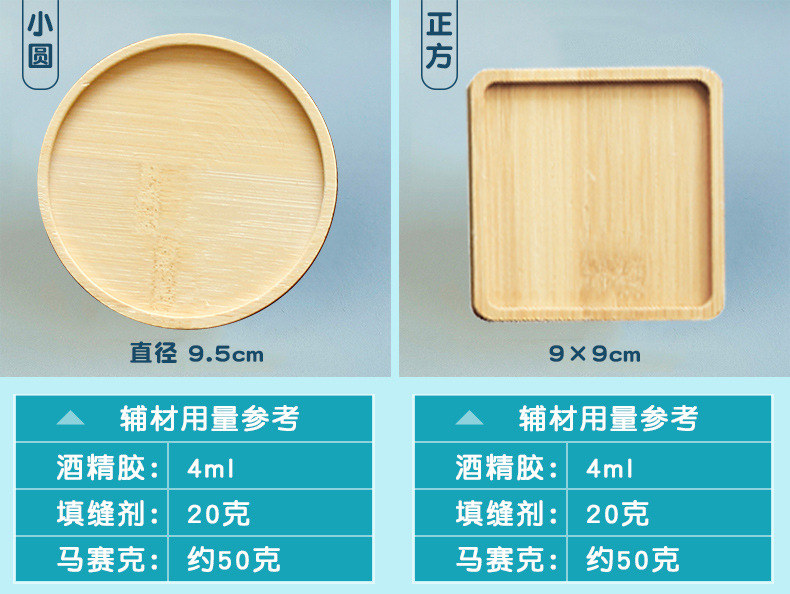 DIY马赛克杯垫 底胚竹质垫凹槽儿童手工装饰美工材料竹制品白胚板详情7