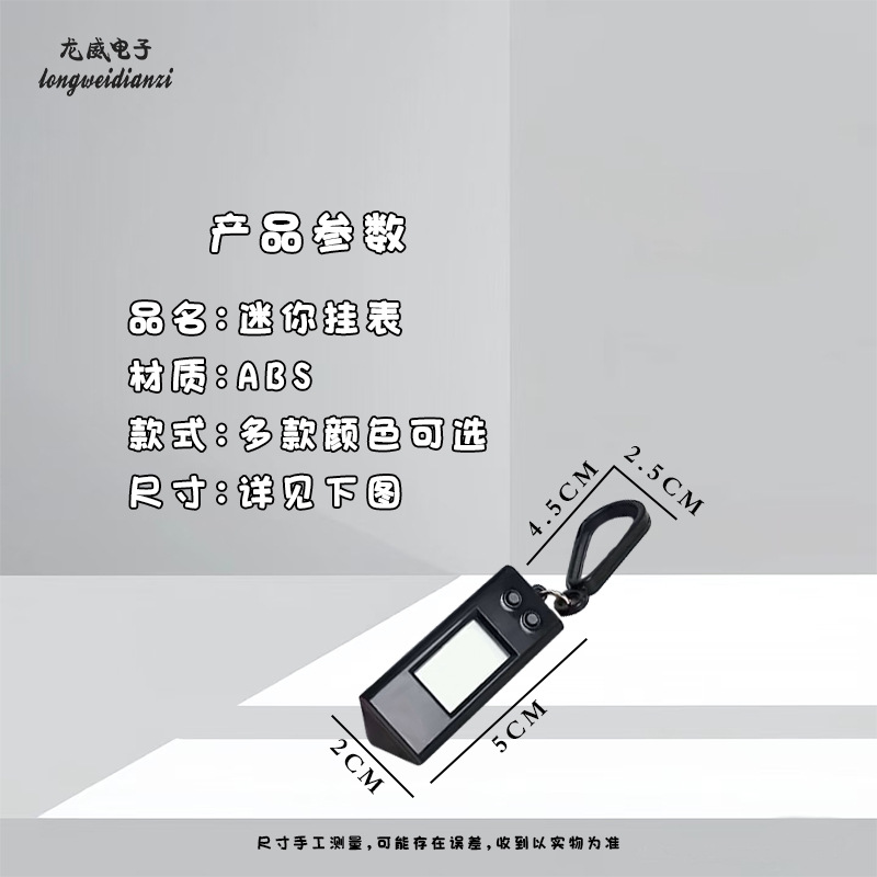 迷你卡通电子挂表简约小巧学生专用电子时钟551详情11