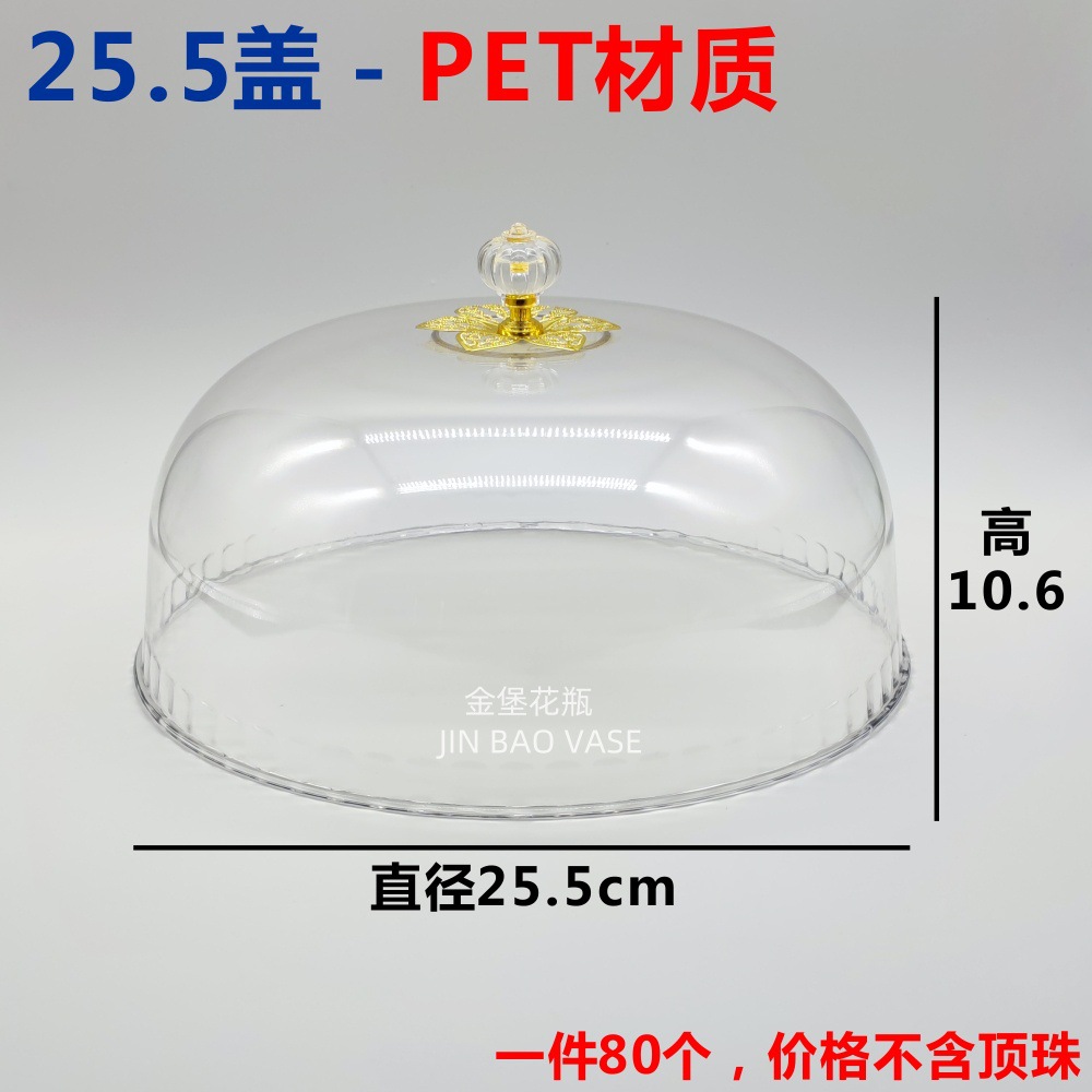 亚克力顶珠 通用锅盖顶帽锅盖头盖提手柄锅钮 塑料锅盖配件详情9