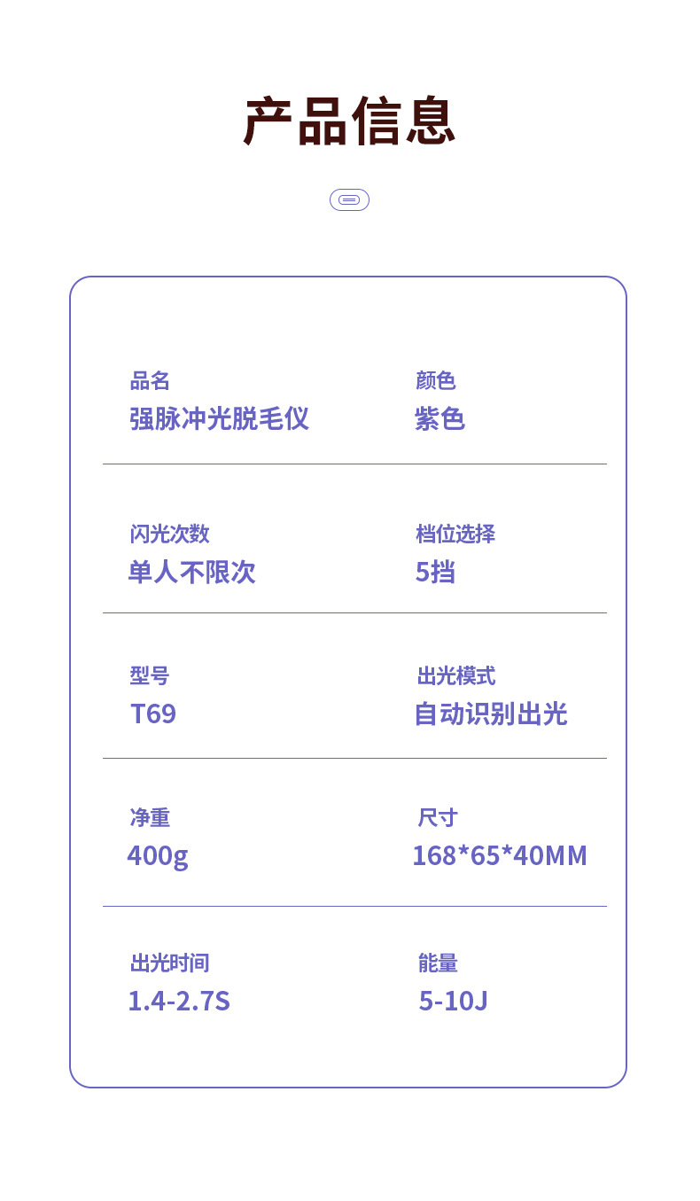 新款脱毛仪家用蓝宝石冰感 无痛强脉冲全身IPL光子美容嫩肤脱毛仪详情14