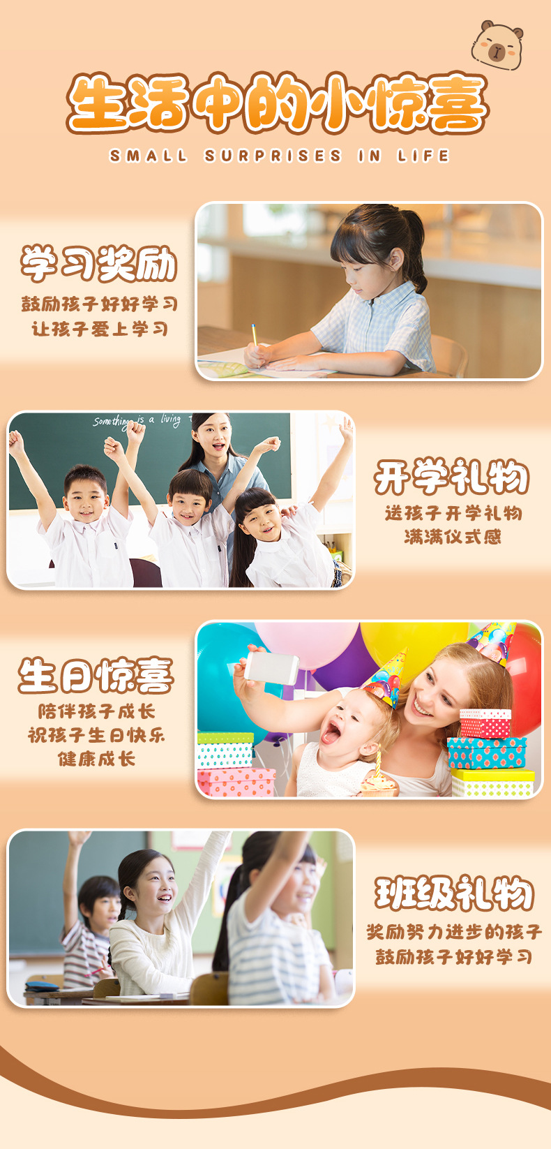 天高厂家卡皮巴拉文具套装修正带点点胶橡皮擦直尺笔盒小学生专用详情8