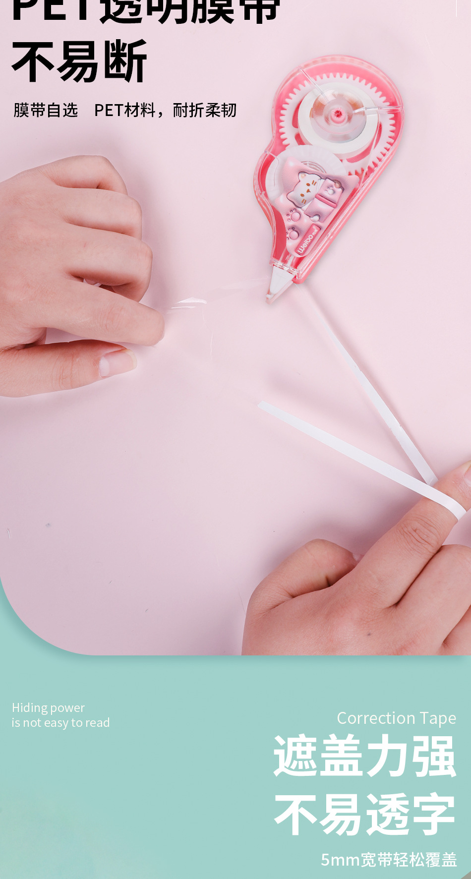 炜搏文具儿童卡通动物修正带出带顺滑改正带迷你便携小学生涂改带详情5