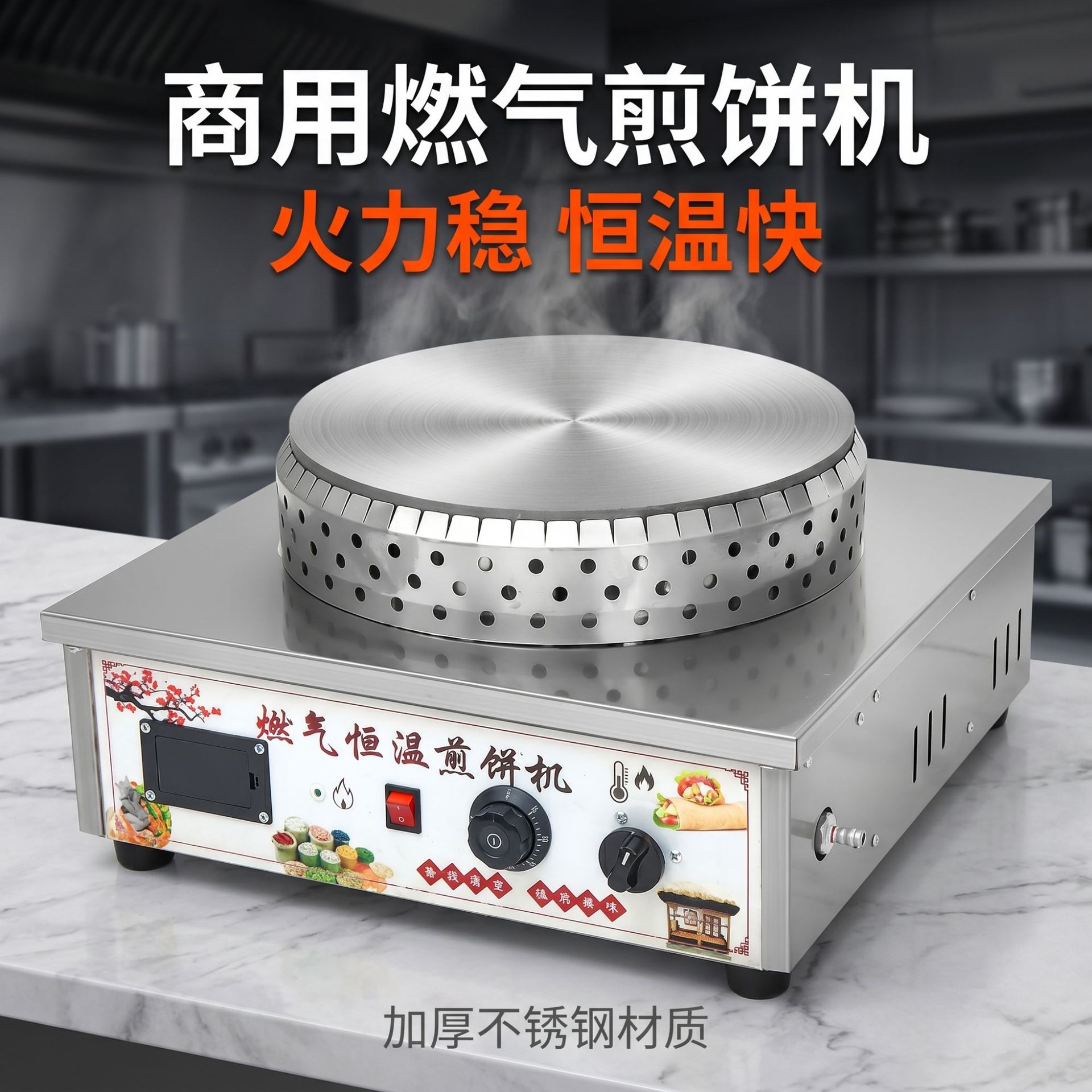 Direct sales from the manufacturer of commercial gas pancake machines, constant-temperature multigrain pancake grills, and night market pancake and fruit grills pic 7