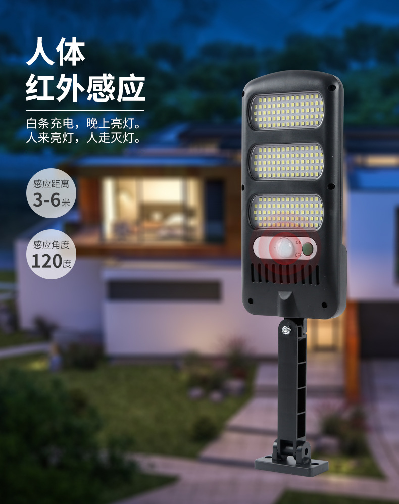 太阳能户外庭院灯人体感应客厅家用室内外照明防水中式路灯现货详情4