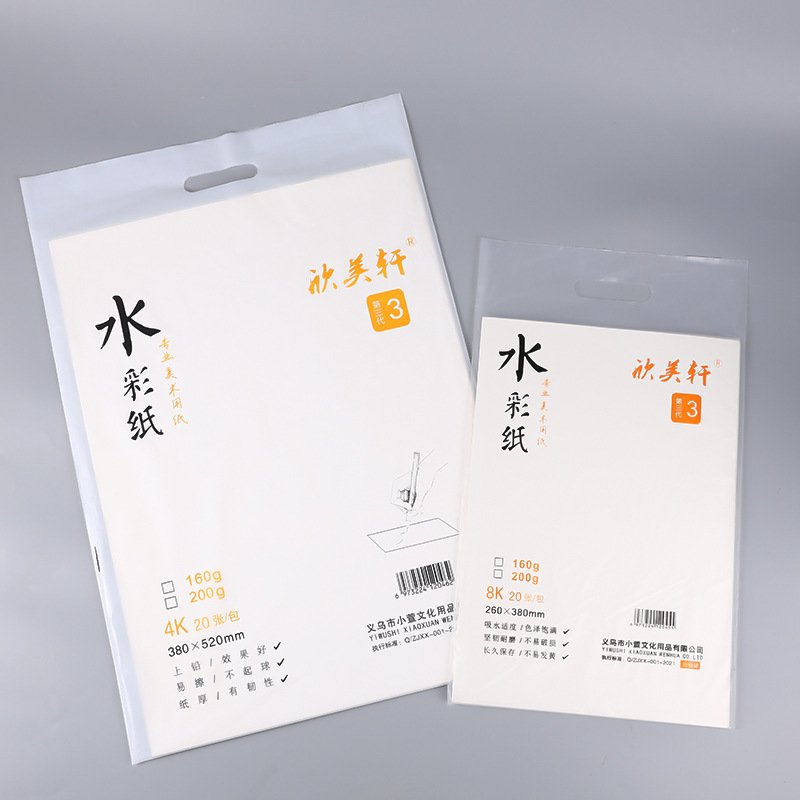 8k素描纸180g水粉纸A3美术生专用画画纸美术纸4k水彩纸A4速写纸详情25