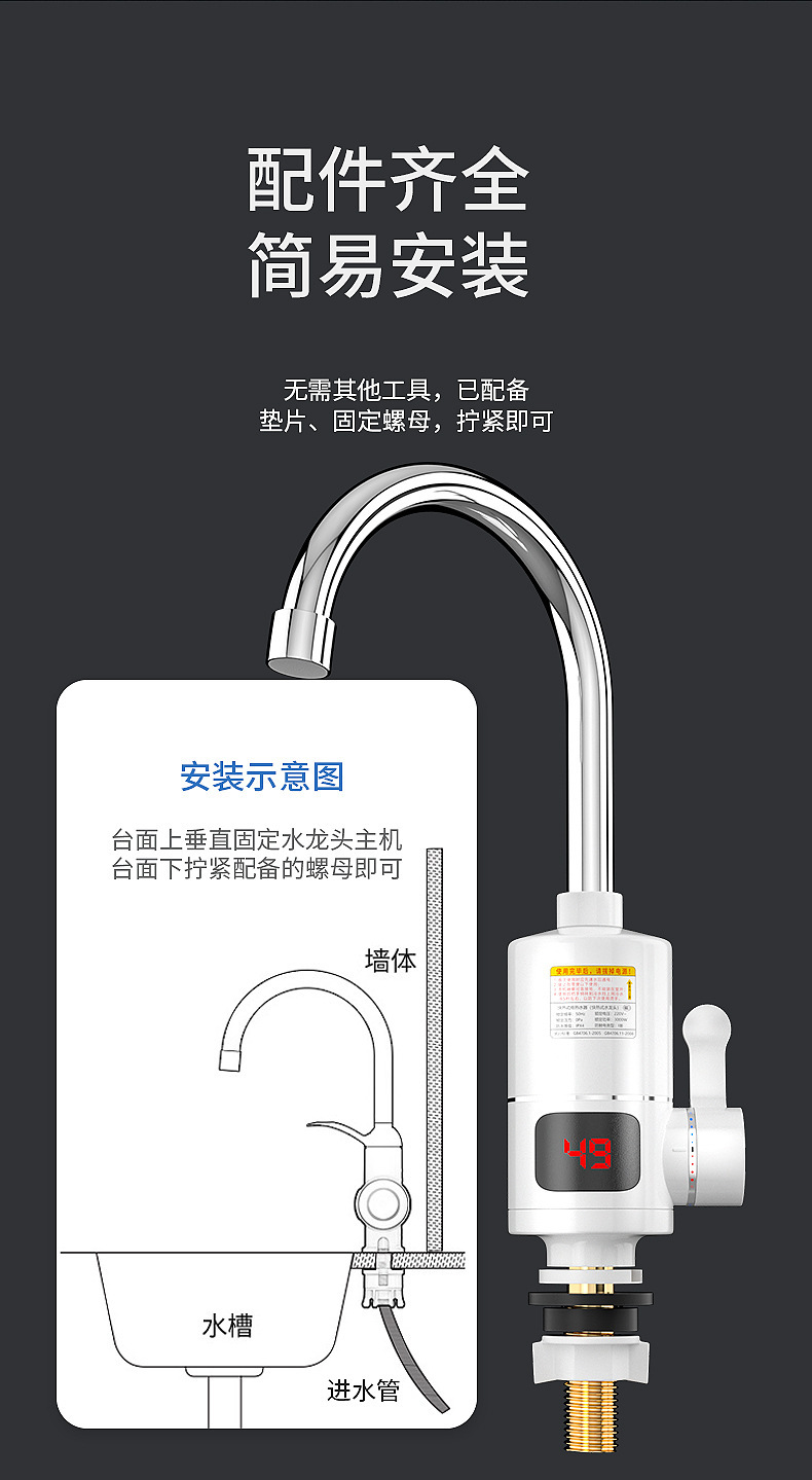 家用电热水龙头数显快速加热水龙头即热式厨房三秒速热小厨宝跨境详情17