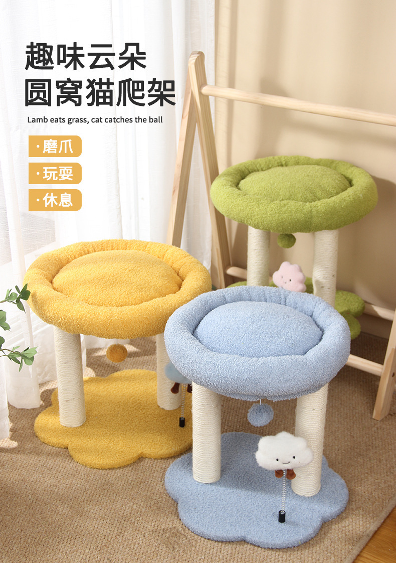 Fun cloud round nest cat climbing frame, pet cat toys, cat climbing frame, pet supplies, cat toys, leisure climbing frame, cat scratch-post, suitable for multi-cat families pic 1