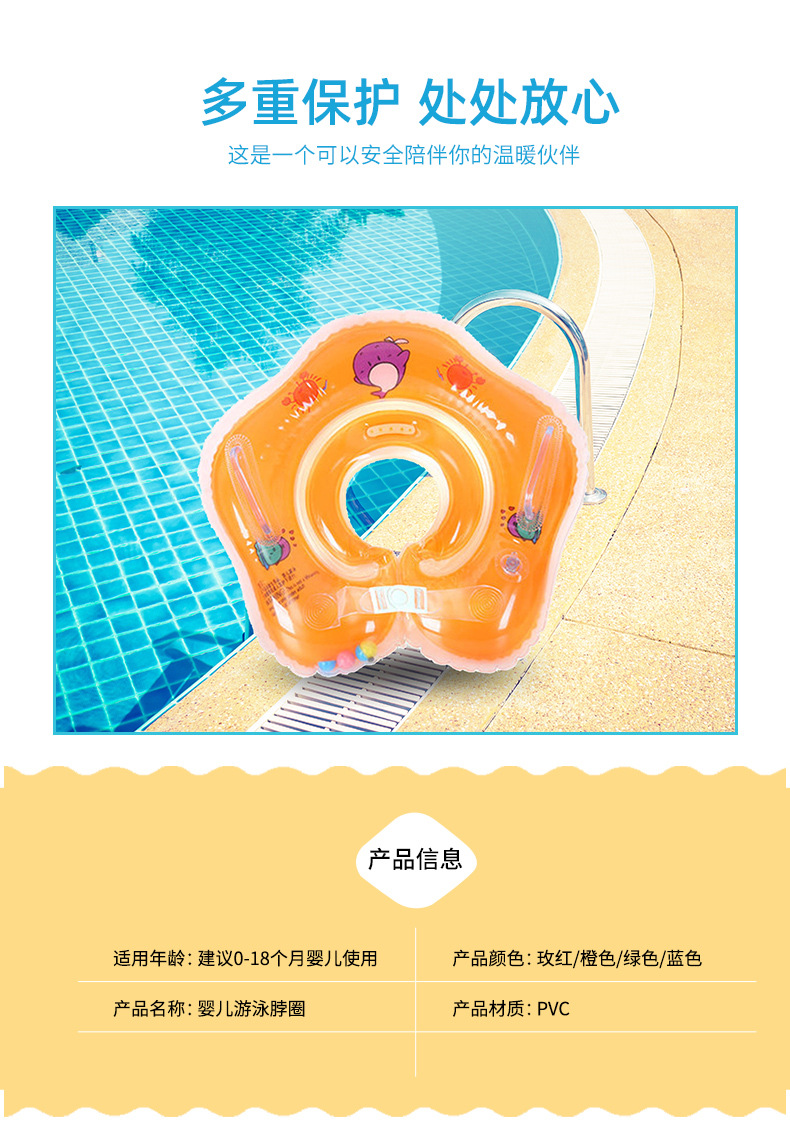 婴儿游泳圈宝宝脖圈新生儿0—6个月家用幼儿泳圈颈圈小孩洗澡项圈详情2