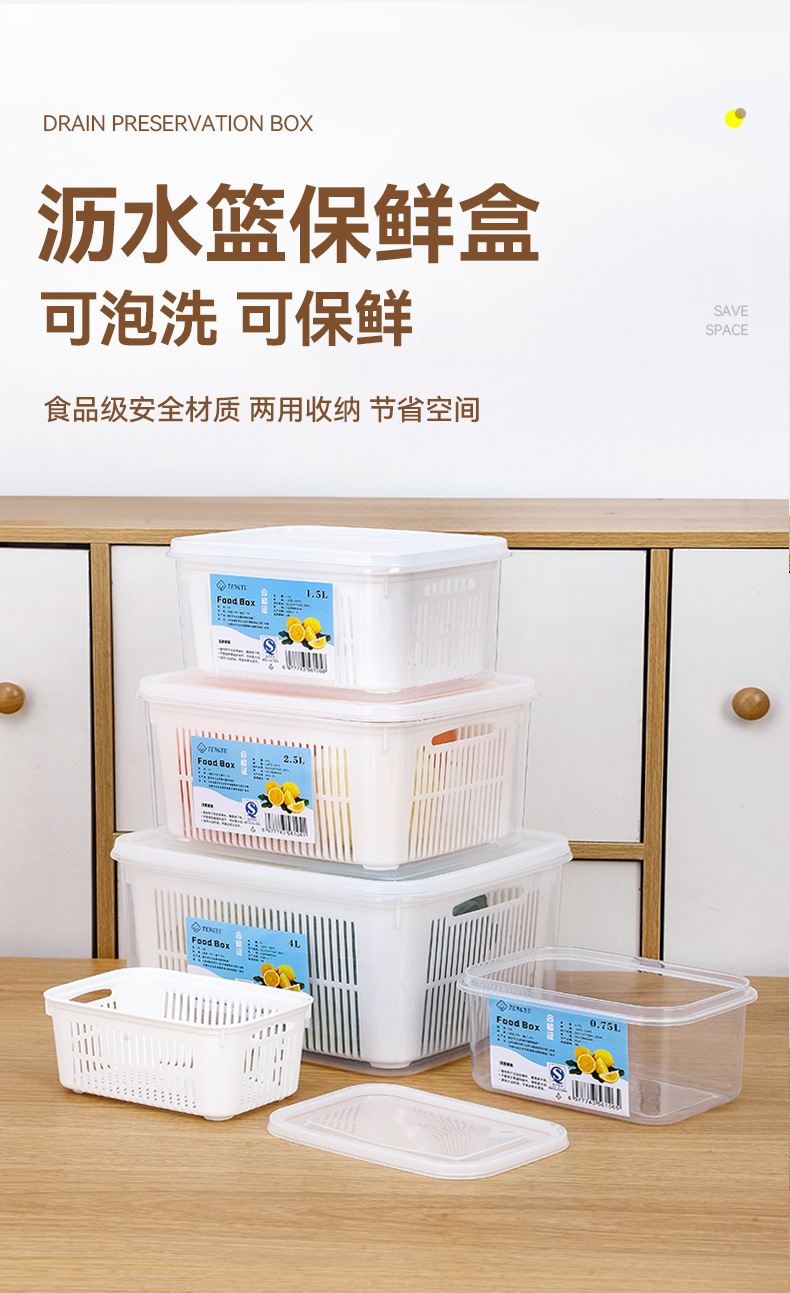 Refrigerator storage box, water-draining and fresh-keeping box, kitchen food-grade special refrigeration and freezing sealed fresh-keeping box for fruits and vegetables pic 1