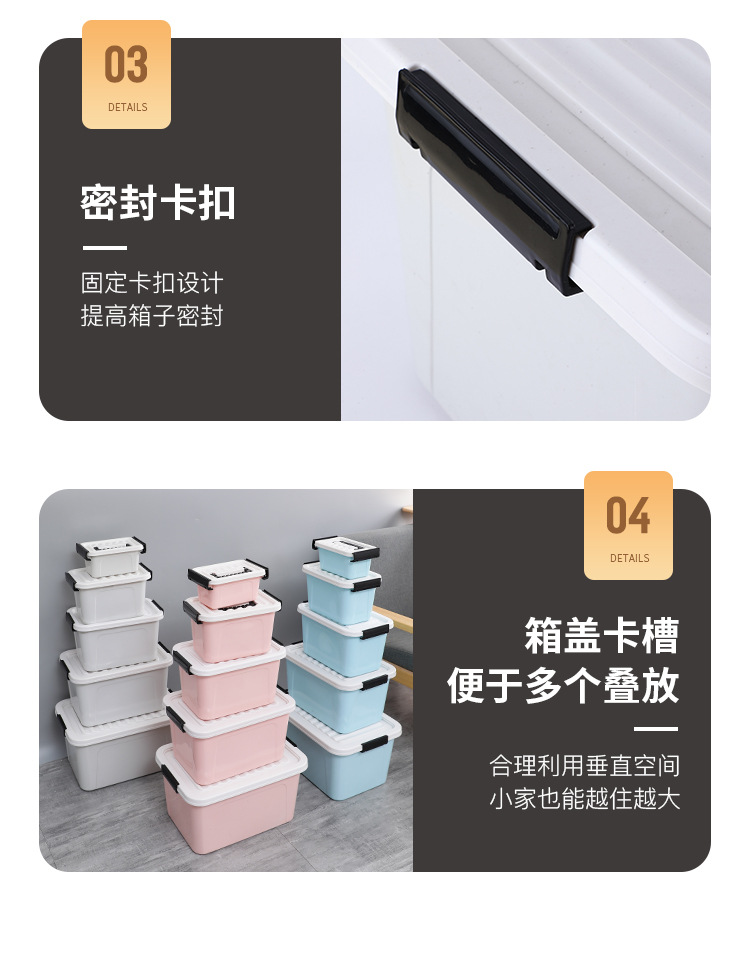 塑料收纳箱带盖衣物玩具收纳盒车载整理箱大容量床底储物箱详情12