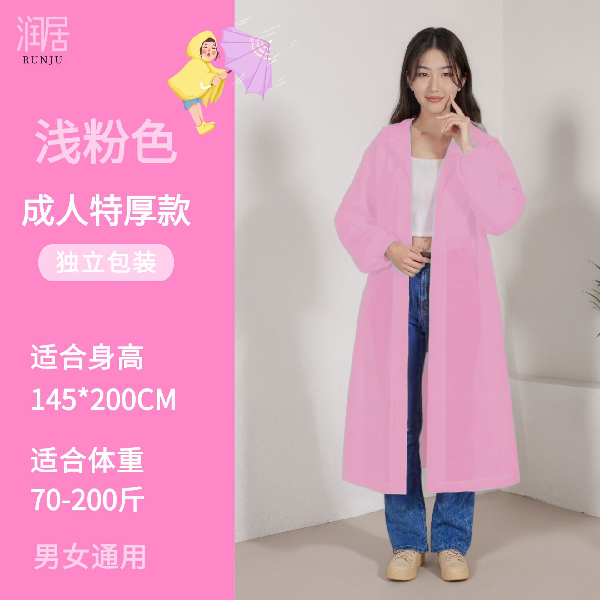 一次性雨衣成人儿童户外旅行登山徒步加厚长款全身防暴雨便携雨披详情10