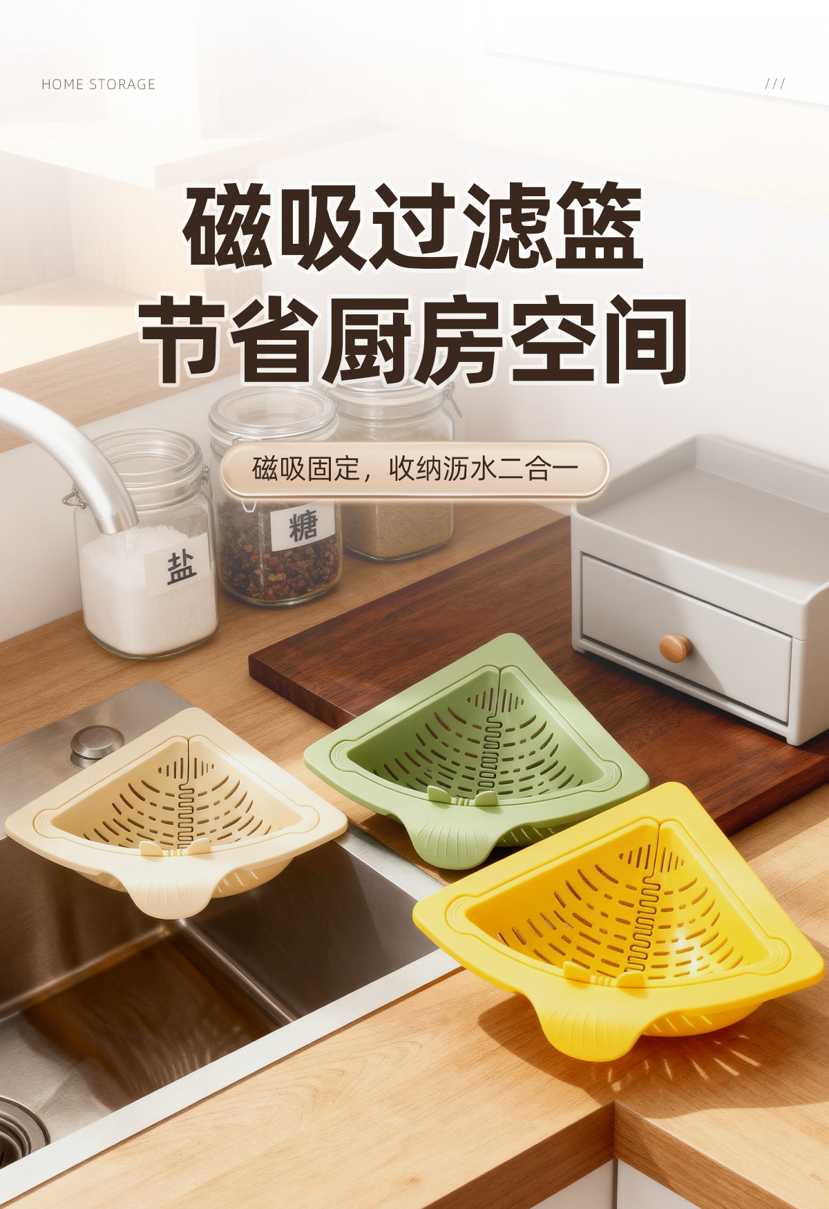 Youqin sink draining basket magnetic suction new household kitchen water filter basket residue and leftovers separation food filter screen pic 1