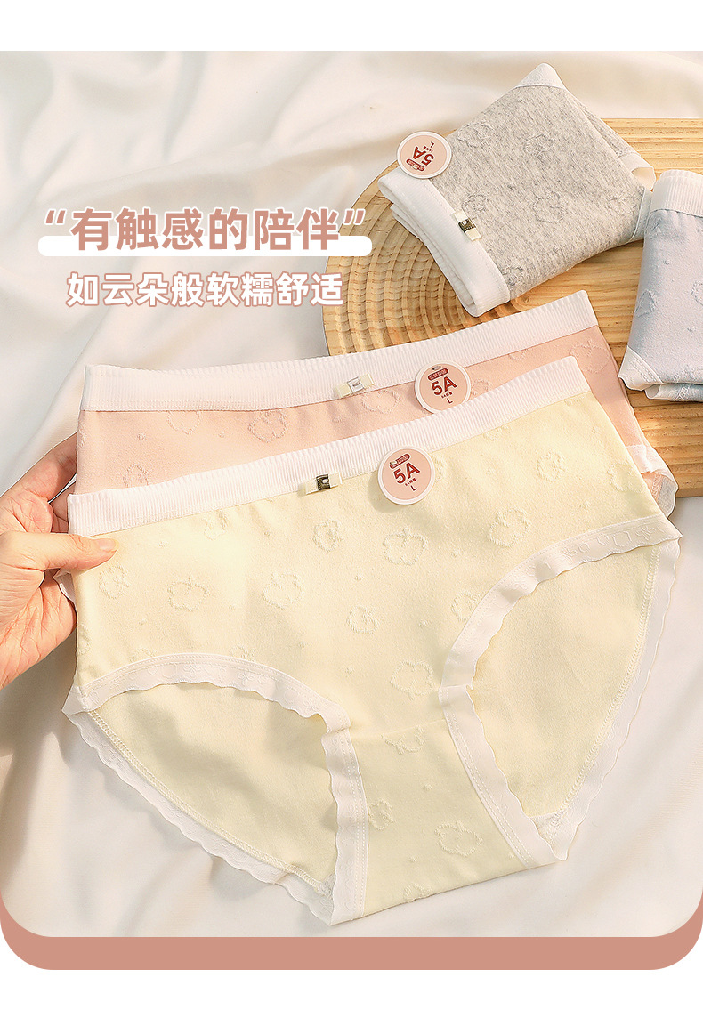 5A纯棉女士内裤抑菌档奶油中腰高弹女生内裤云朵提花包臀女三角裤详情4