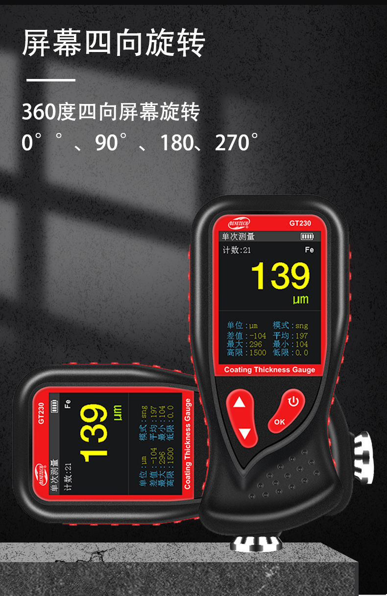F6T标智涂层测厚仪工业级数显漆膜仪高精度漆面厚度检测二手车用仪表详情7