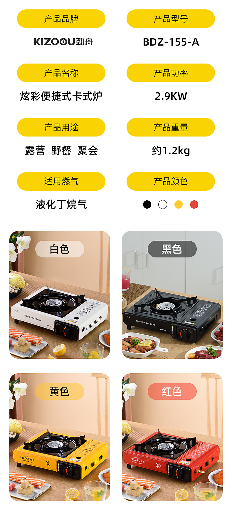 户外便携卡式炉一件起批野餐卡斯卡磁丁烷气罐火锅气炉具子定制详情10