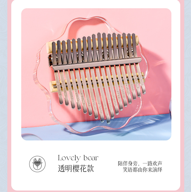 华蜀拇指琴卡林巴琴17音21音透明kalimb拇指钢琴水晶手指琴女生详情12