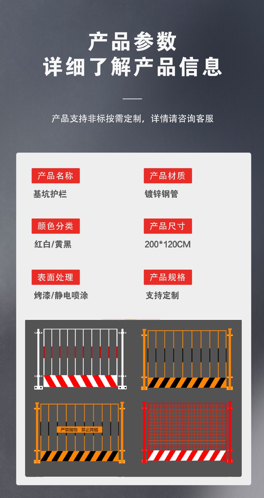 现货建筑临时基坑护栏工地安全施工防护栏定型化基坑围栏 临边护详情6
