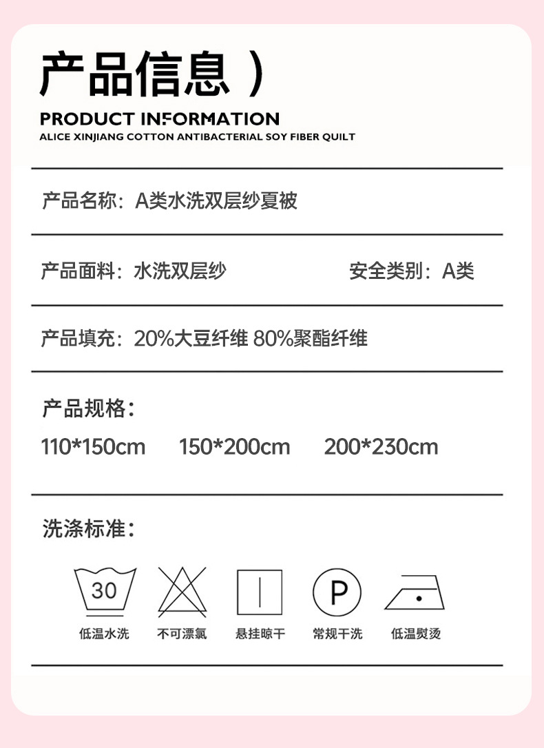 A类母婴级夏凉被双层纱大豆纤维被芯夏被儿童夏季空调被子礼品被详情16