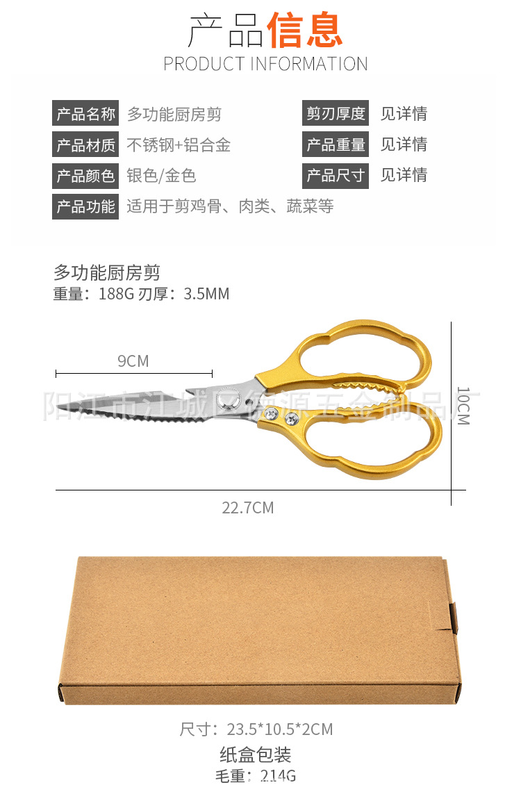 多功能厨房剪_03