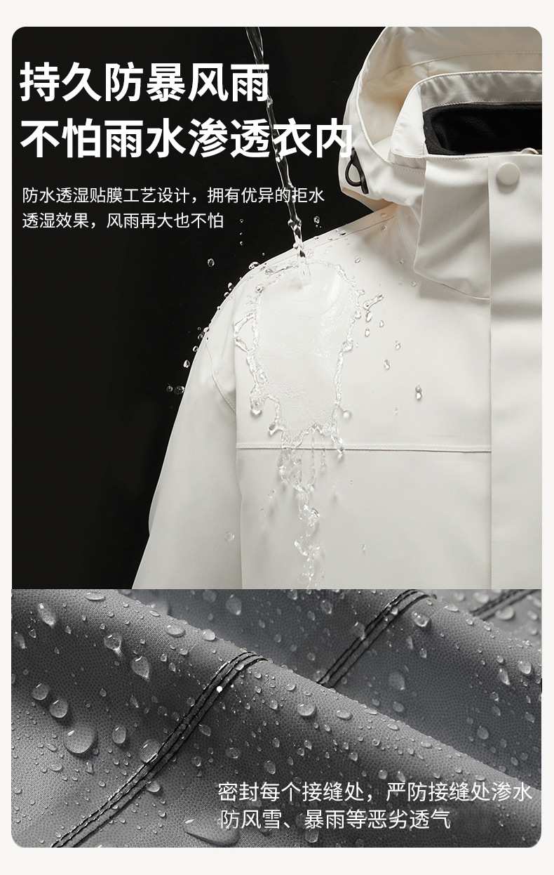 冲锋衣三合一男女款冬装两件套可拆卸防风防水保暖加厚滑雪工作服详情6