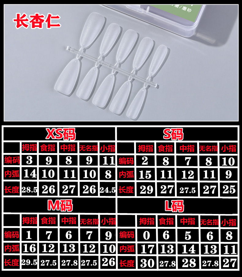 Specialized split-code wearable nail patches for nail extensions, ultra-thin, scratch-free artificial nails, nail extension nails for nail salons pic 18