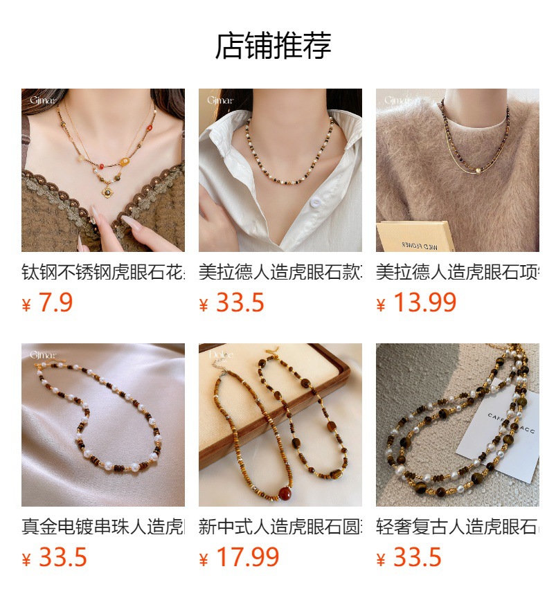 钛钢不锈钢美拉德虎眼石款项链不规则设计感锁骨链复古高级感项饰详情1