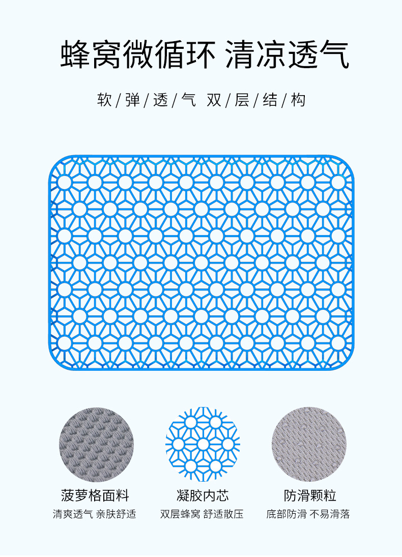 现货代发坐垫凳子垫凝胶学生椅子蜂窝凝胶夏季舒适垫子教室宿舍垫详情5