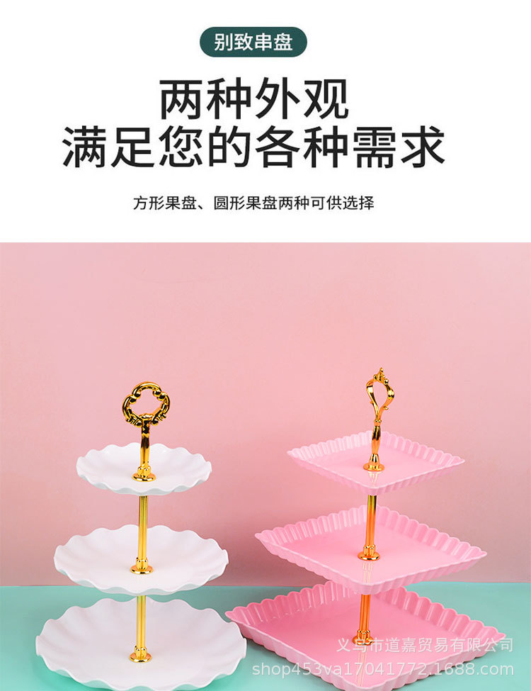 欧式塑料多层水果盘客厅茶几糖果盘前台精致蛋糕托盘三层展示架详情4