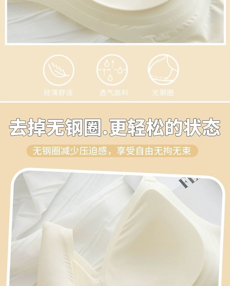 果冻无痕内衣女小胸聚拢薄款外扩型胸无钢圈舒适透气上托支撑文胸详情7