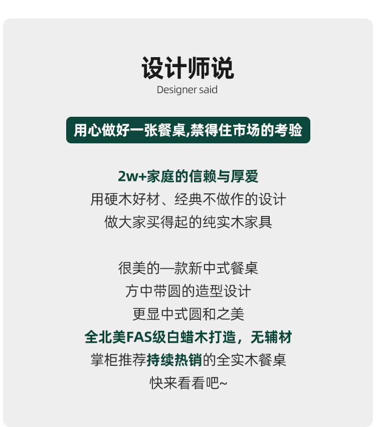 全实木餐桌长方形家用客厅白蜡木长桌现代简约吃饭桌子工作台详情2