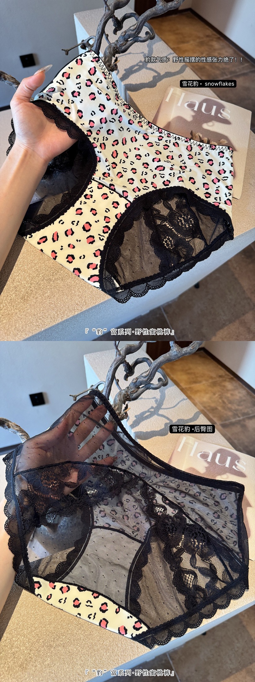 花花公主~ 豹纹性感蕾丝内裤女生纯欲高弹包臀纯棉底裆三角裤女士详情23