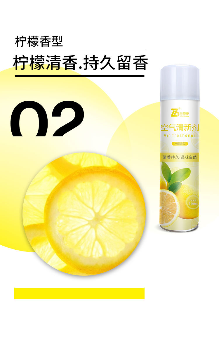 空气清新剂去异味洗手间除臭剂酒店用持久花香家用空气清新剂喷雾详情10