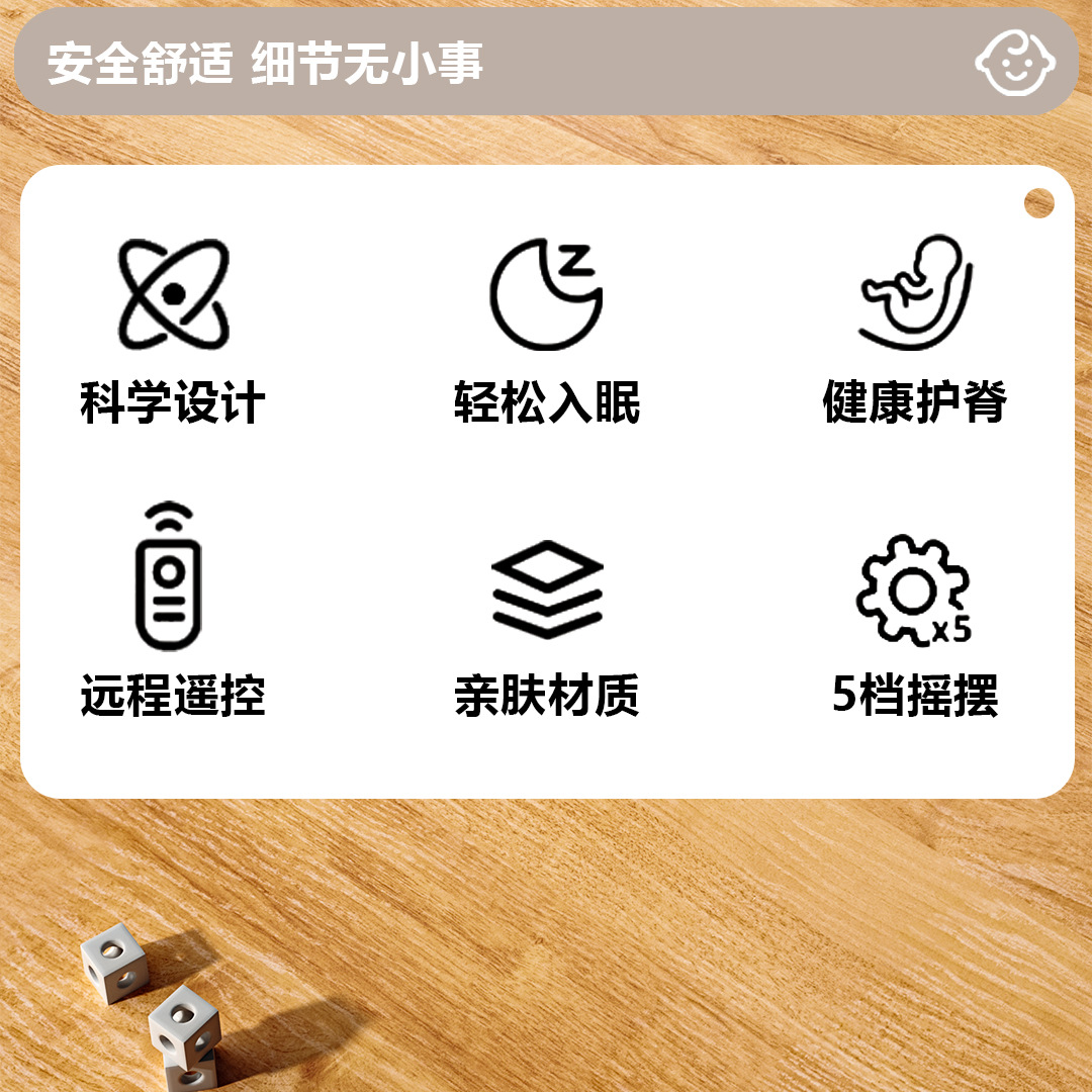 严选宝宝电动摇椅安抚摇篮婴儿多功能可坐可躺摇摇椅APP遥控详情7