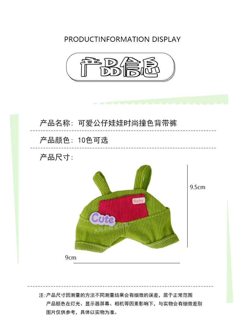 现货娃衣一二三代盲盒labub衣服蒙奇奇凯蒂猫咪娃娃衣卡通背带裤详情2