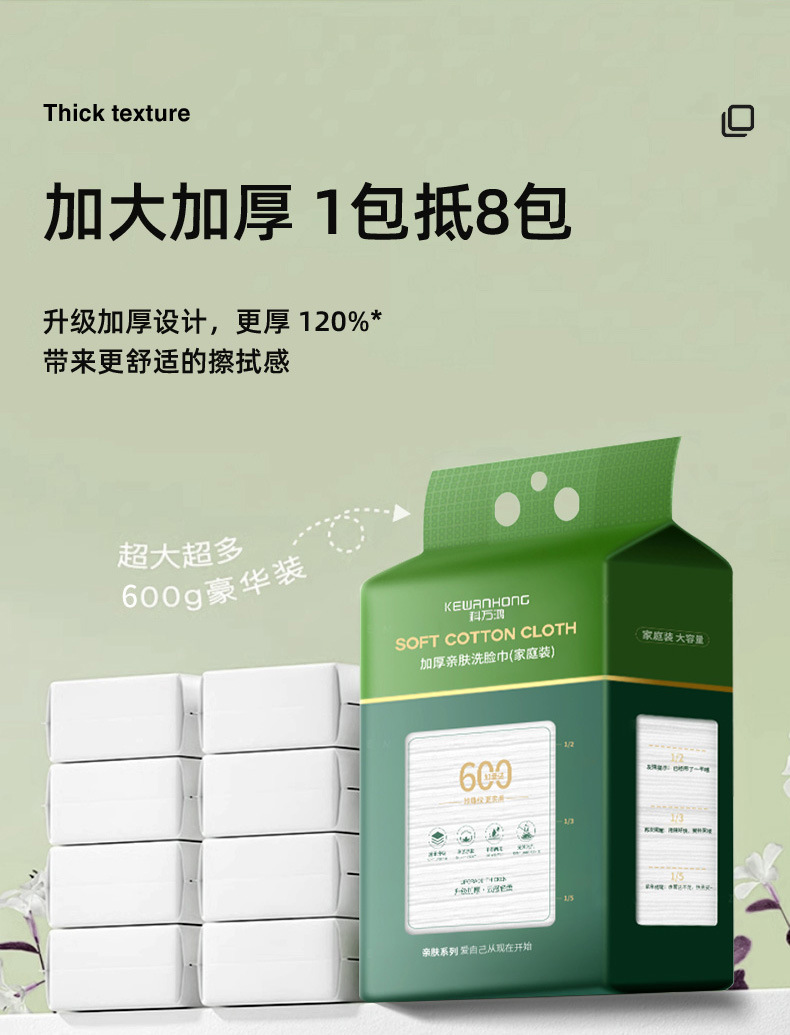 悬挂式洗脸巾一次性绵柔巾吸水底部抽洁面巾抽取式家用擦脸巾批发详情4
