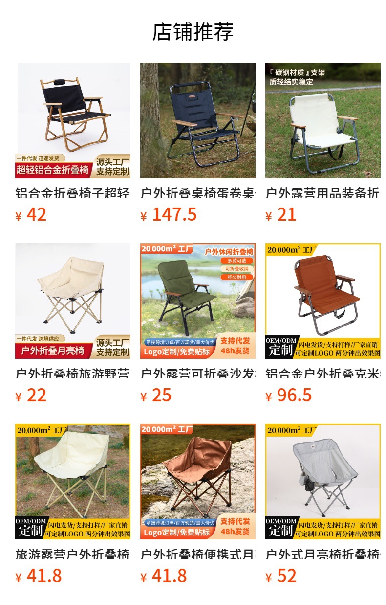 户外折叠椅露营双人折叠桌椅子便携阳台靠背休闲椅加厚牛津布懒人详情18