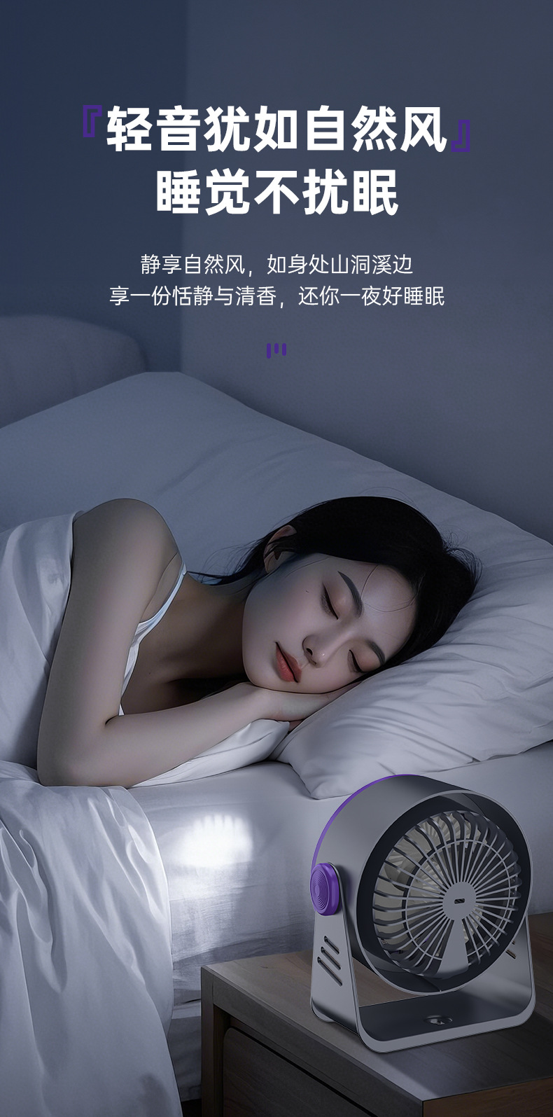 新款无叶风扇桌面风扇家用宿舍usb充电式挂壁电风扇数显循环风扇详情23
