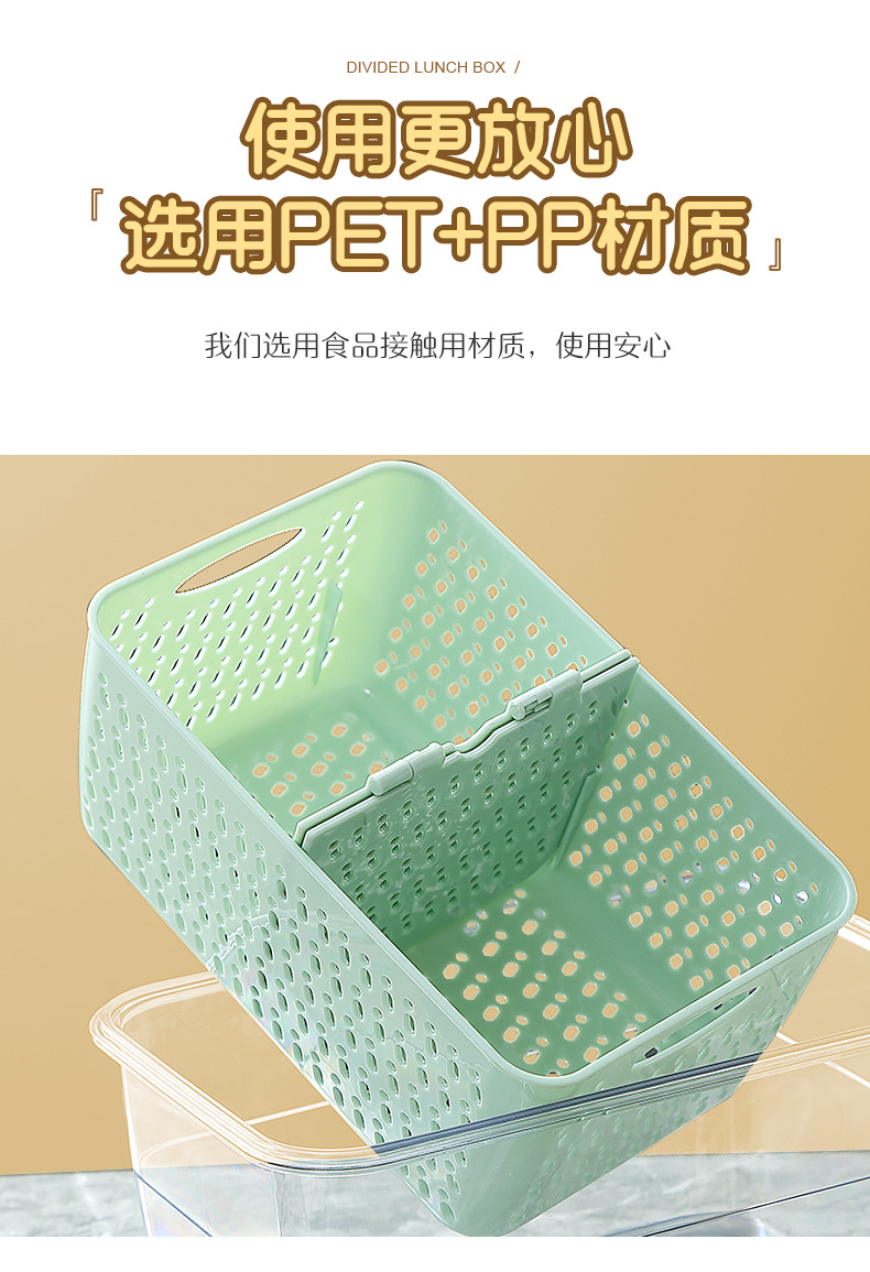 多用途家用两件套沥水篮高透PET材质冰箱保鲜盒套装内篮可收纳盒详情5