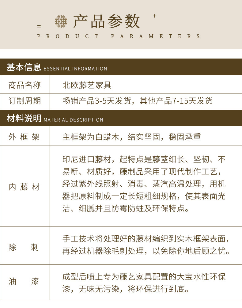 日式餐桌白蜡木藤编餐桌椅组合复古简约长凳椅子胡桃色实木桌子详情23