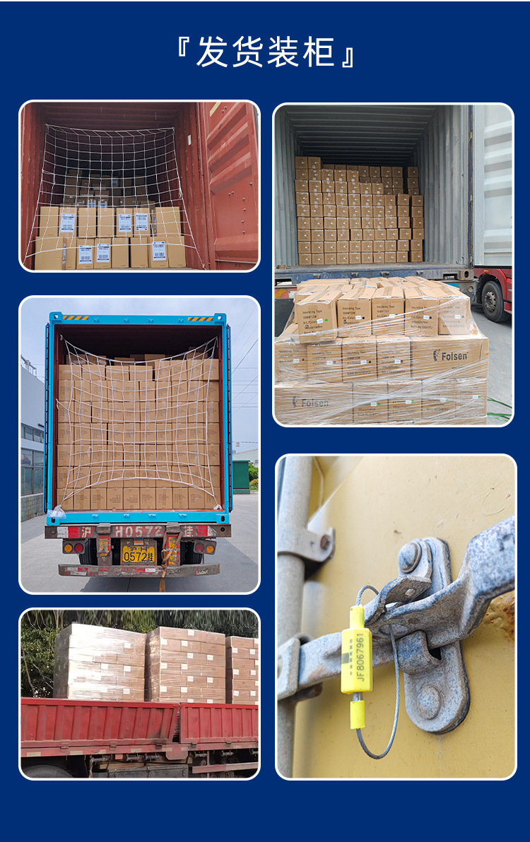 pvc电工绝缘胶带ce高粘度耐高温高压耐寒彩色阻燃安全黑电气胶布详情19