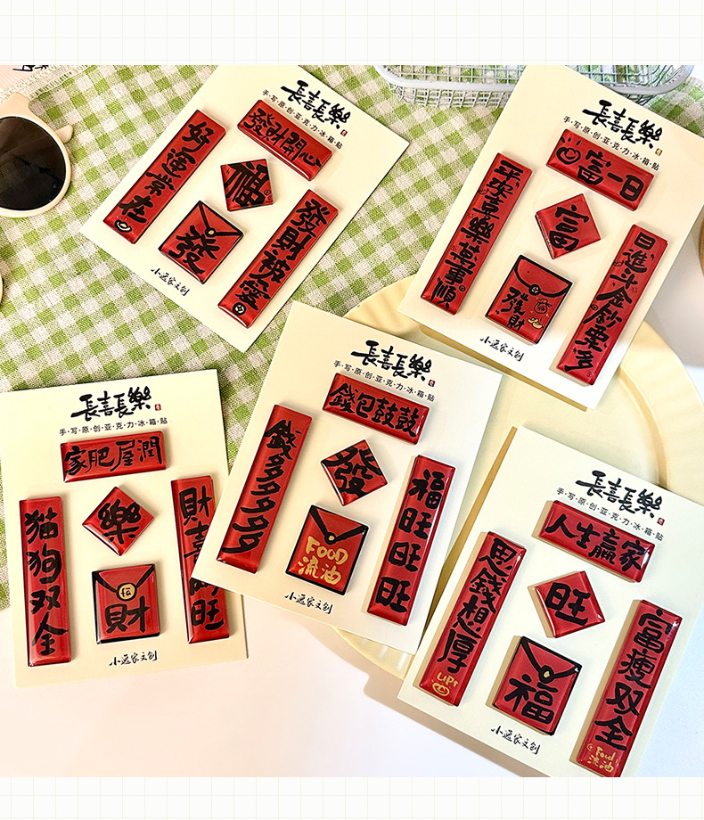 卡通新年迷你对联冰箱贴国风创意文创磁铁冰箱贴过年装饰趣味春联详情3